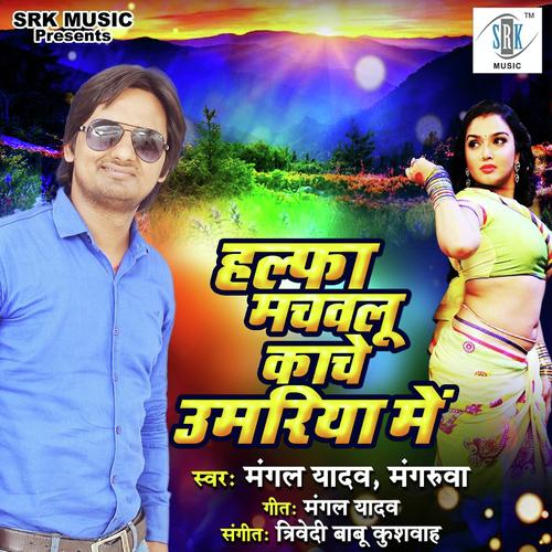 Mangal Yadav Songs MP3 Download